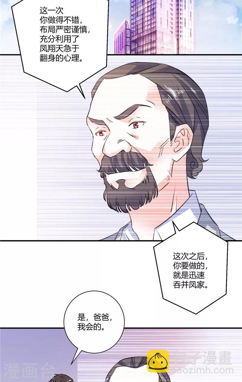 第89话 终目标-第89话