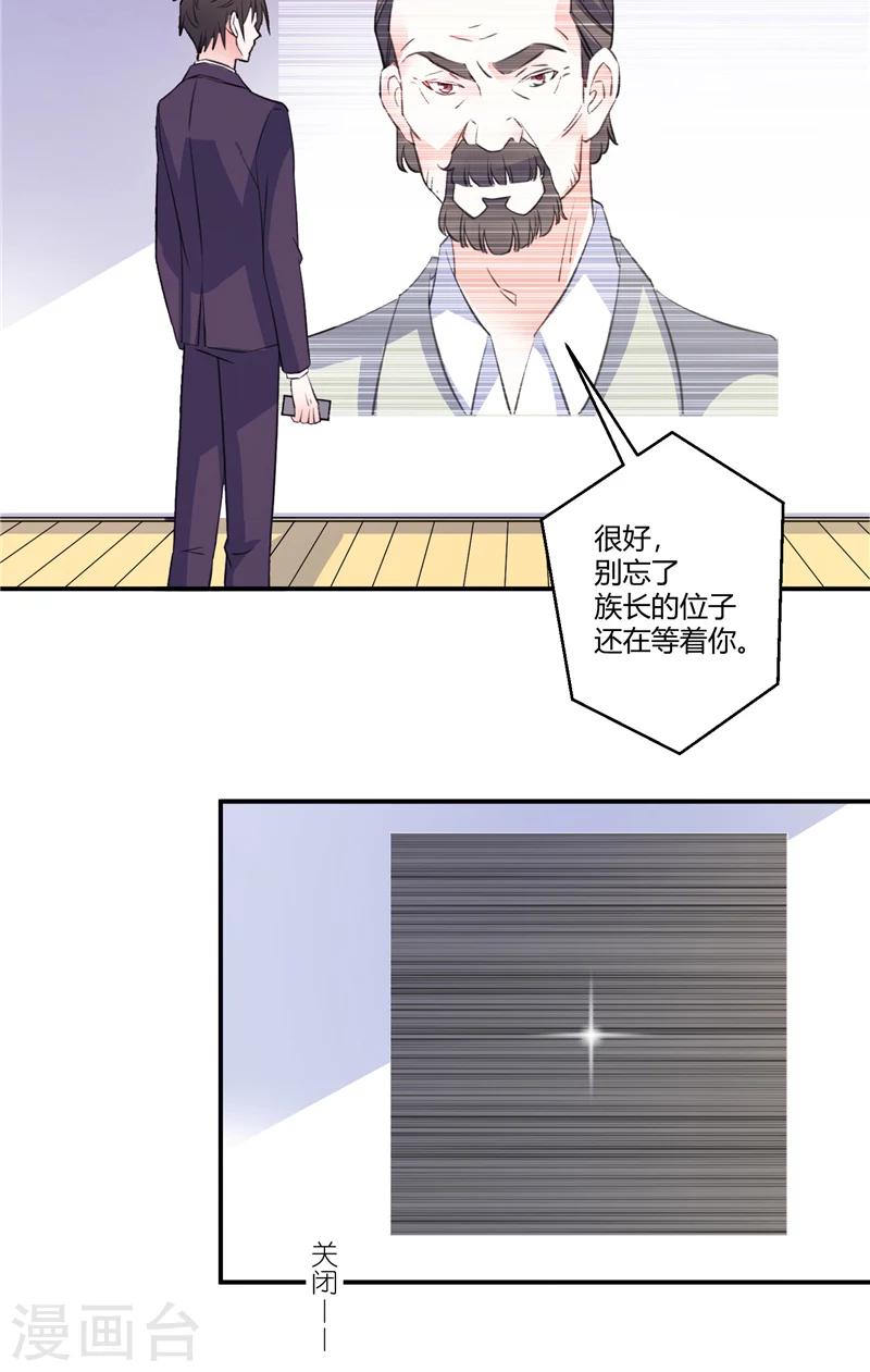 第89话 终目标-第89话