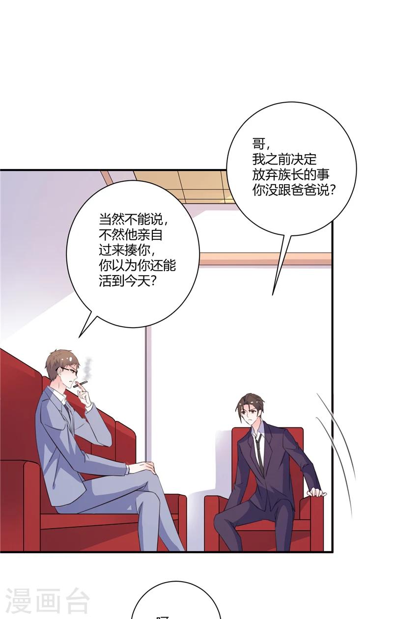 第89话 终目标-第89话