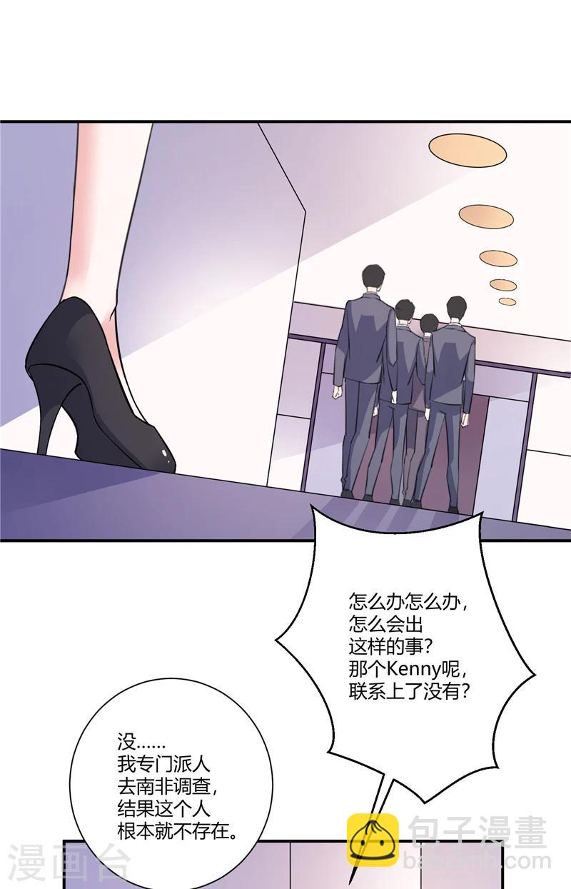 第89话 终目标-第89话