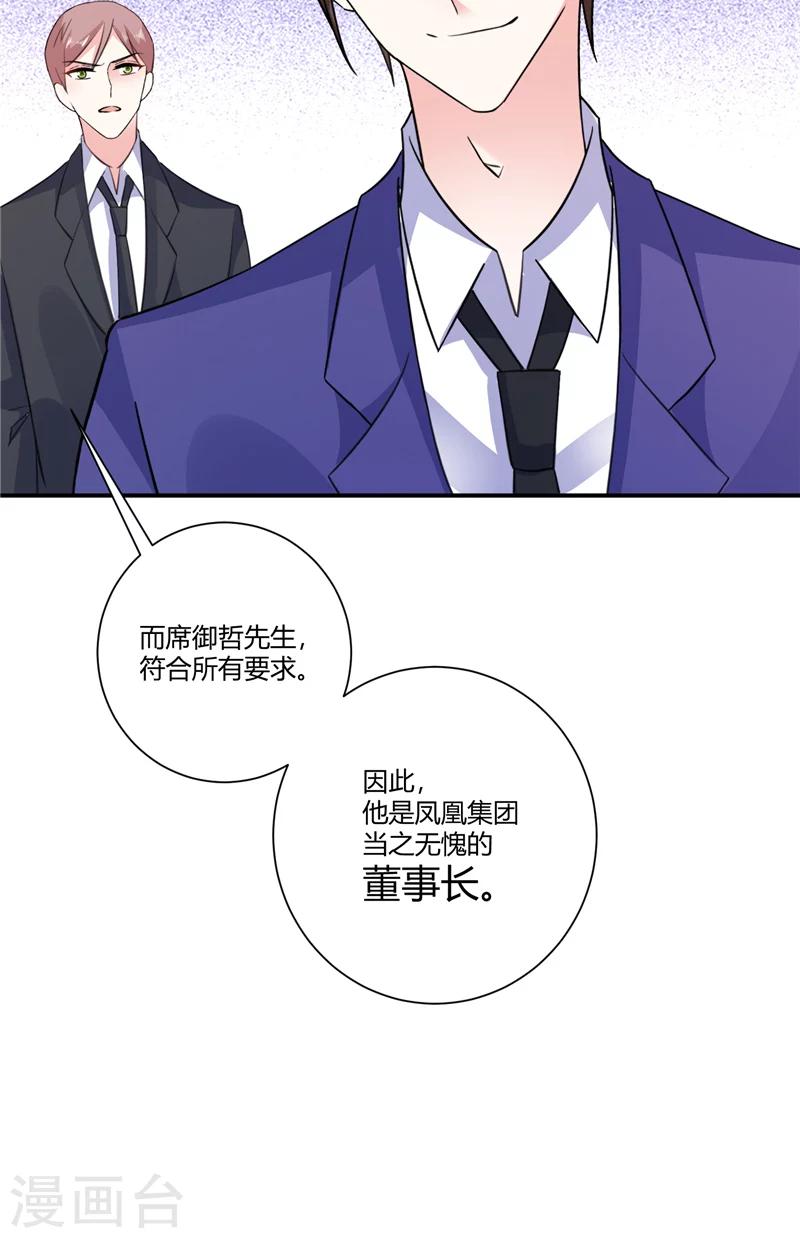 第91话 接任董事长-第91话