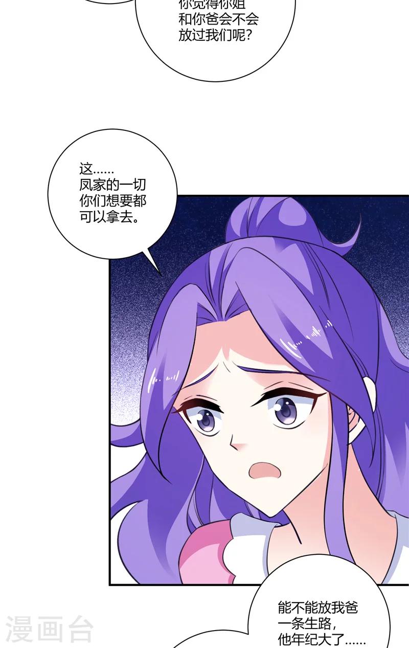 第93话 游轮晚宴-第93话