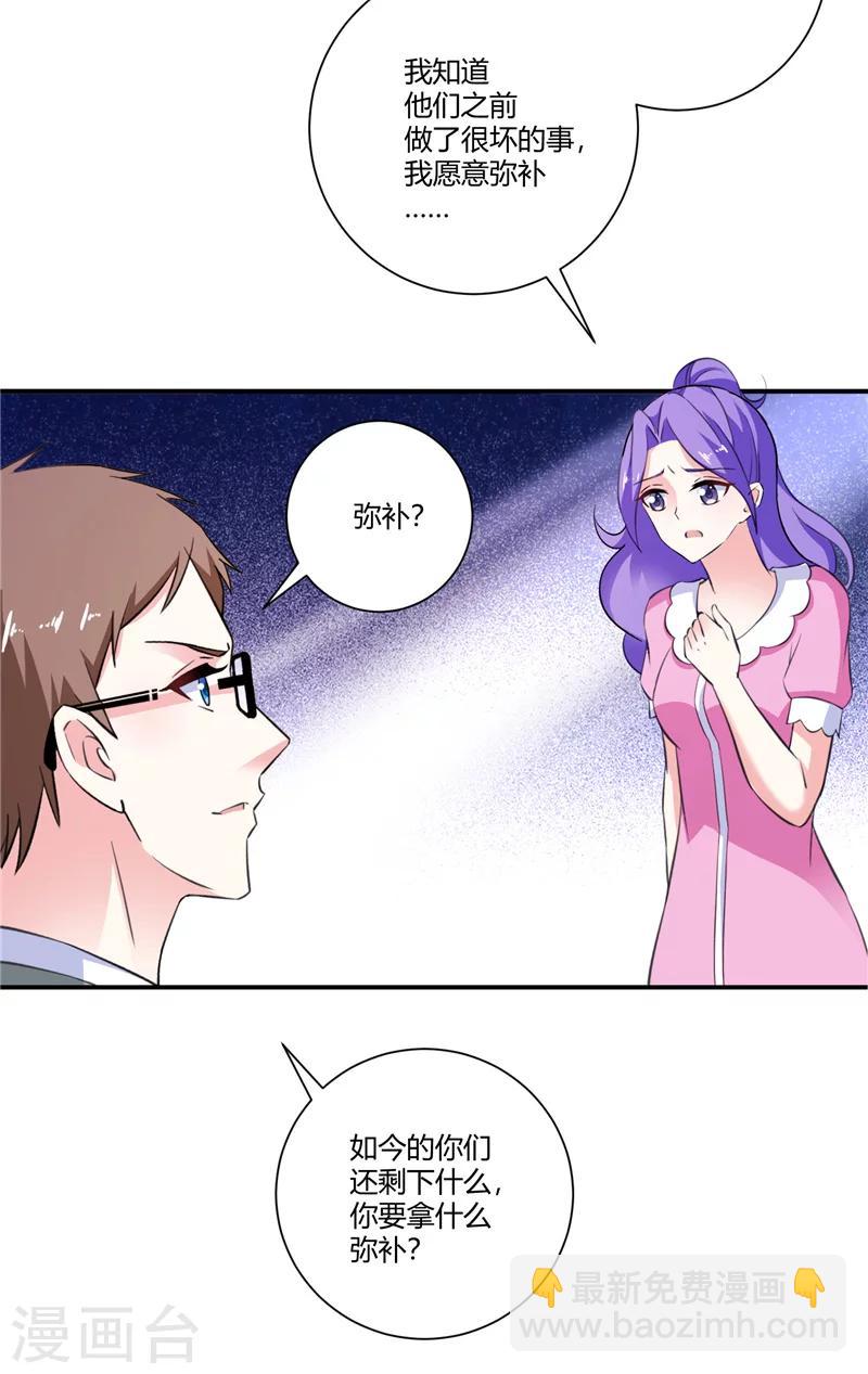 第93话 游轮晚宴-第93话