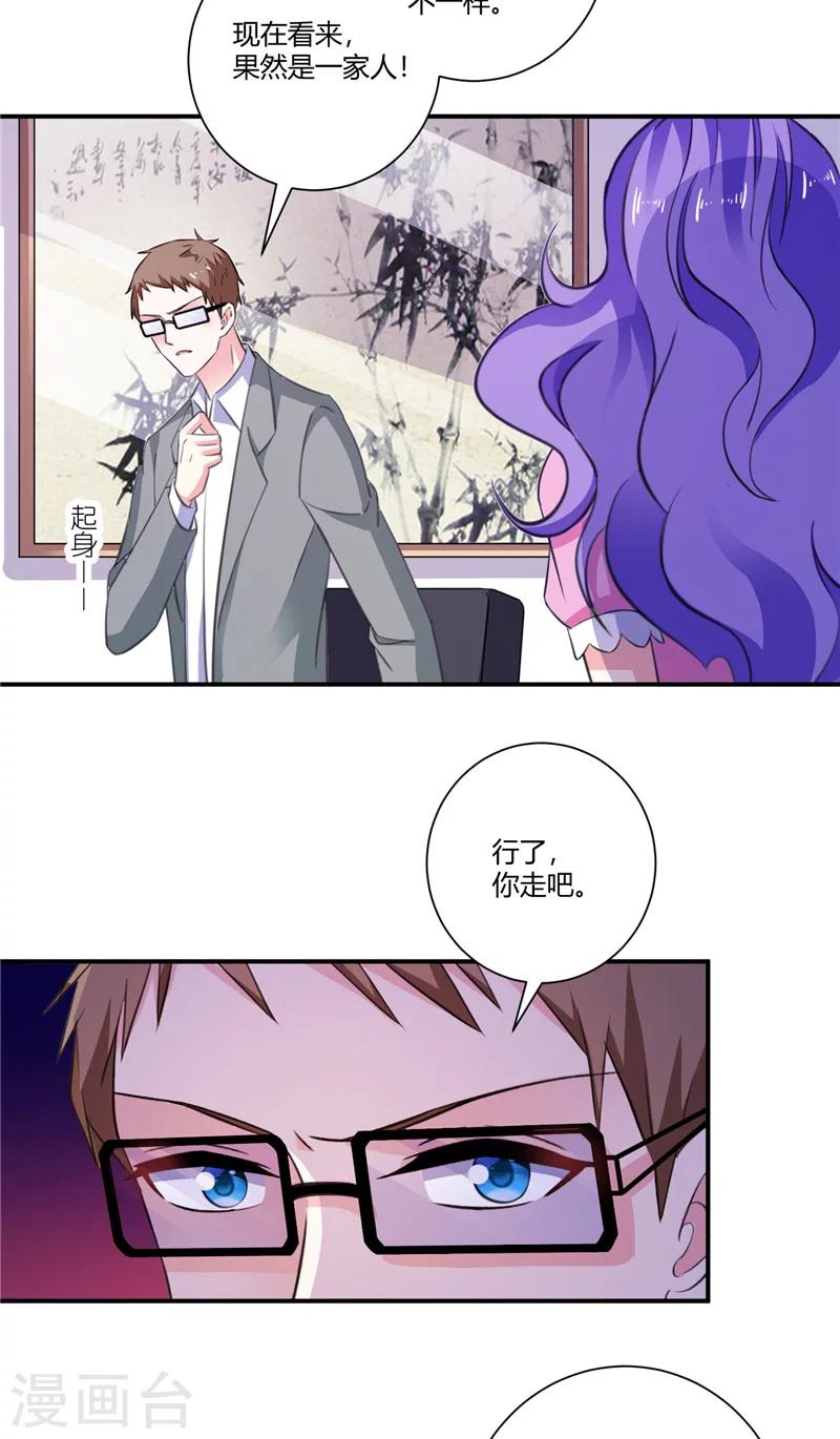 第93话 游轮晚宴-第93话