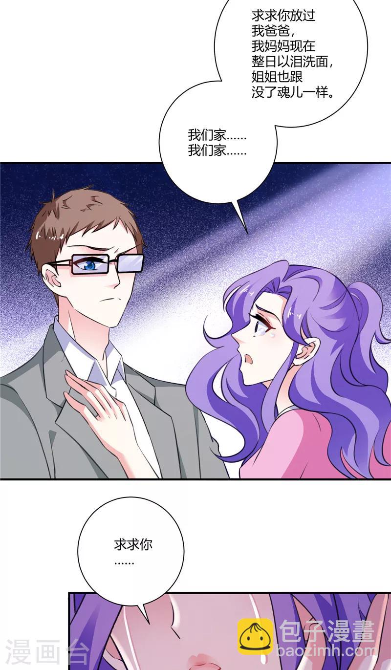 第93话 游轮晚宴-第93话