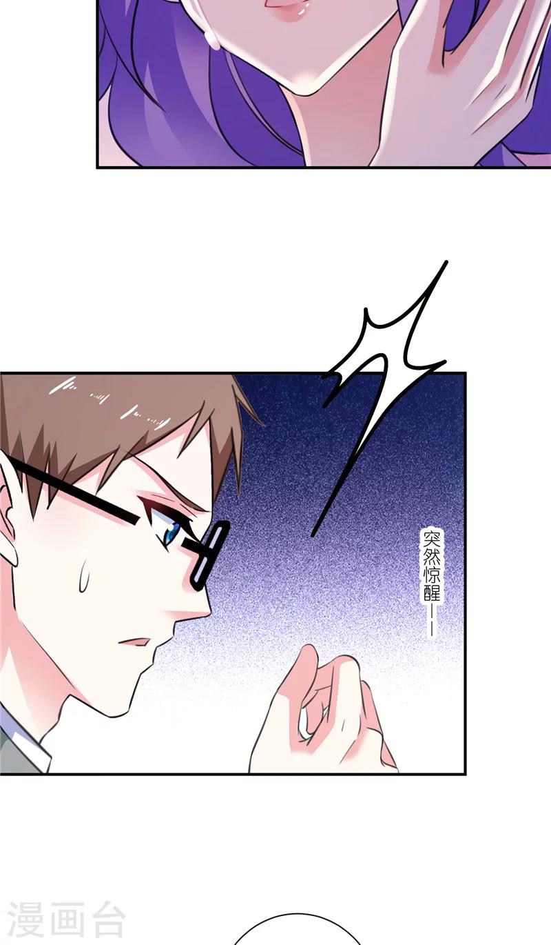 第93话 游轮晚宴-第93话