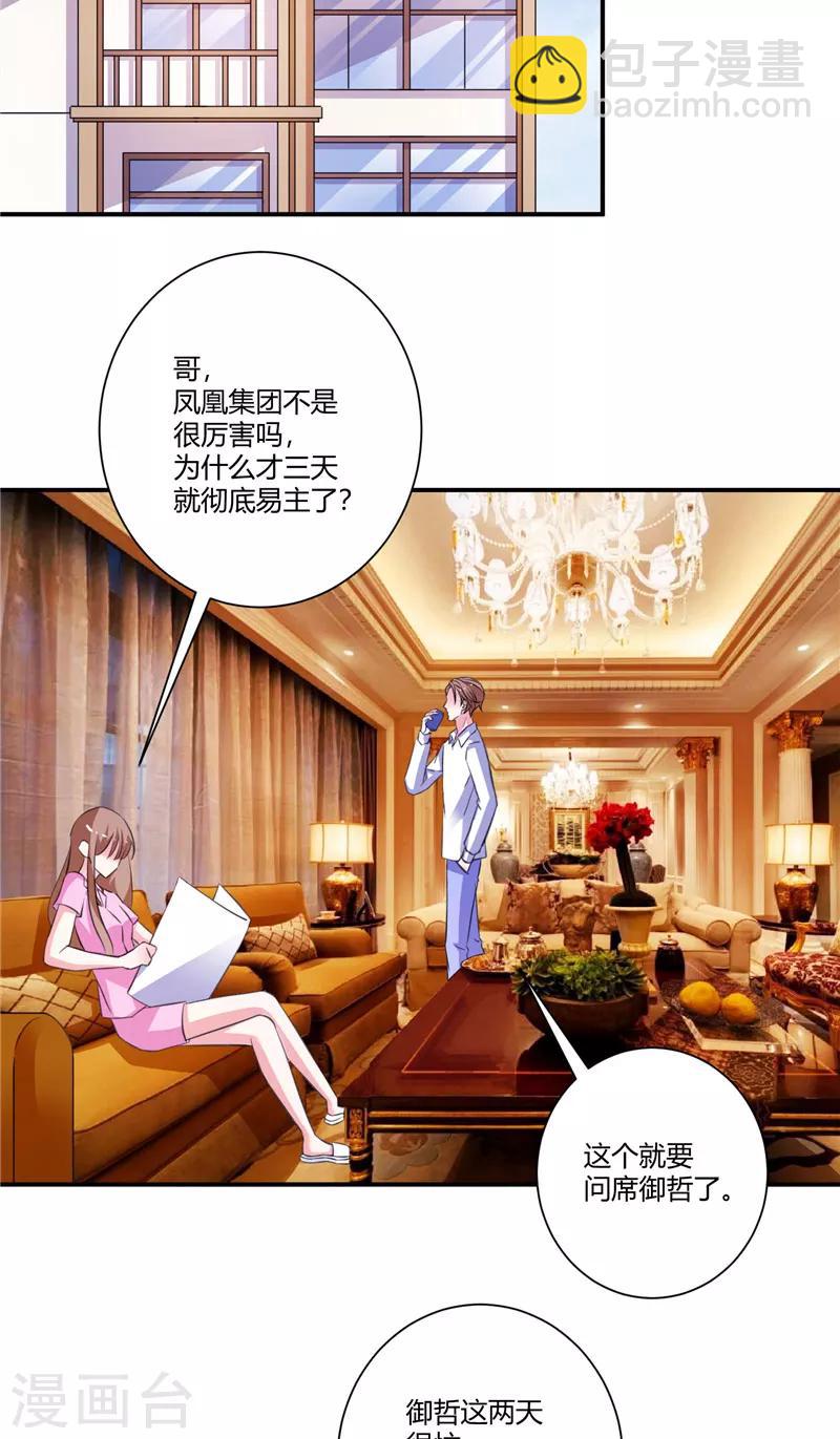 第93话 游轮晚宴-第93话