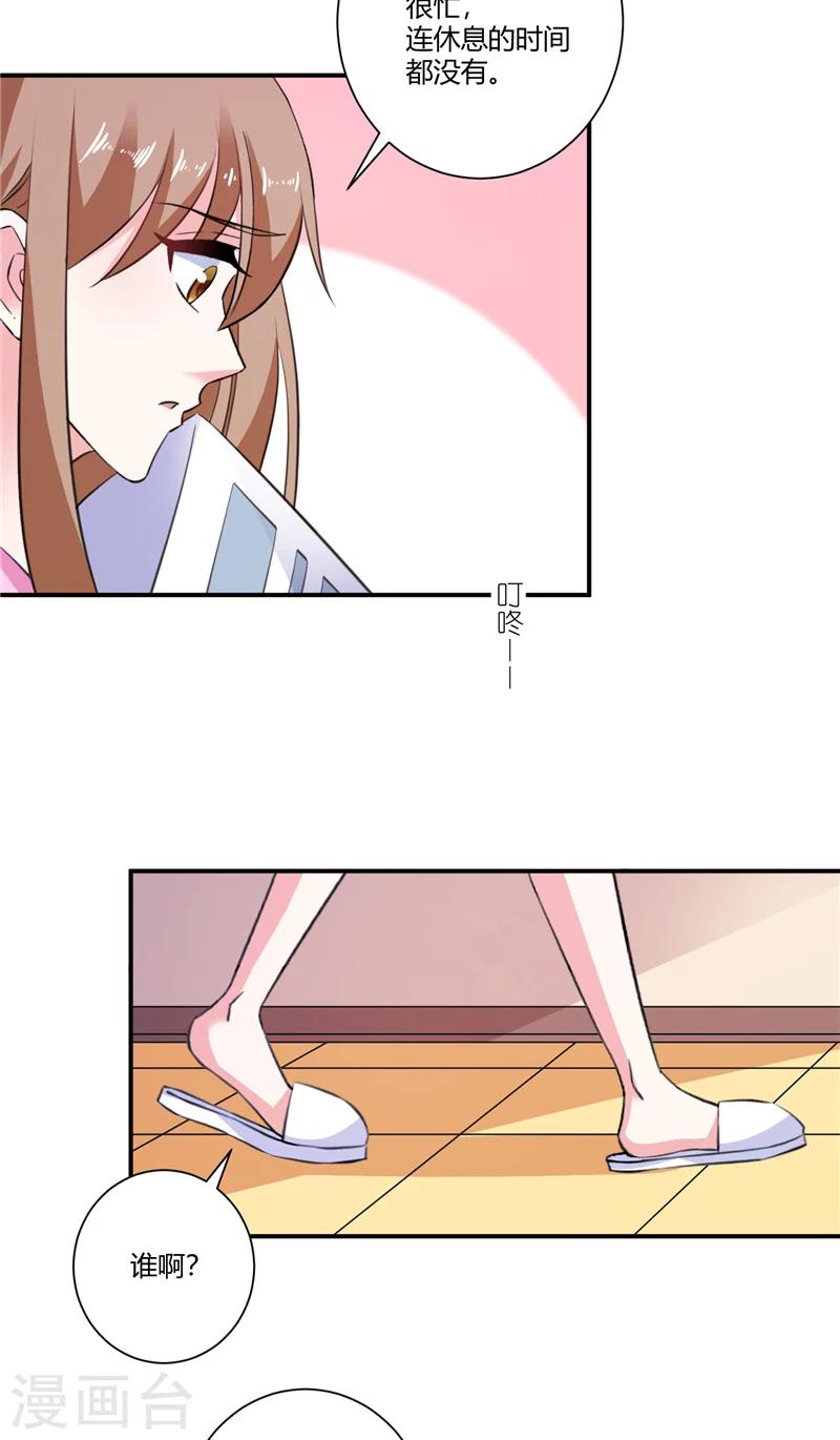 第93话 游轮晚宴-第93话