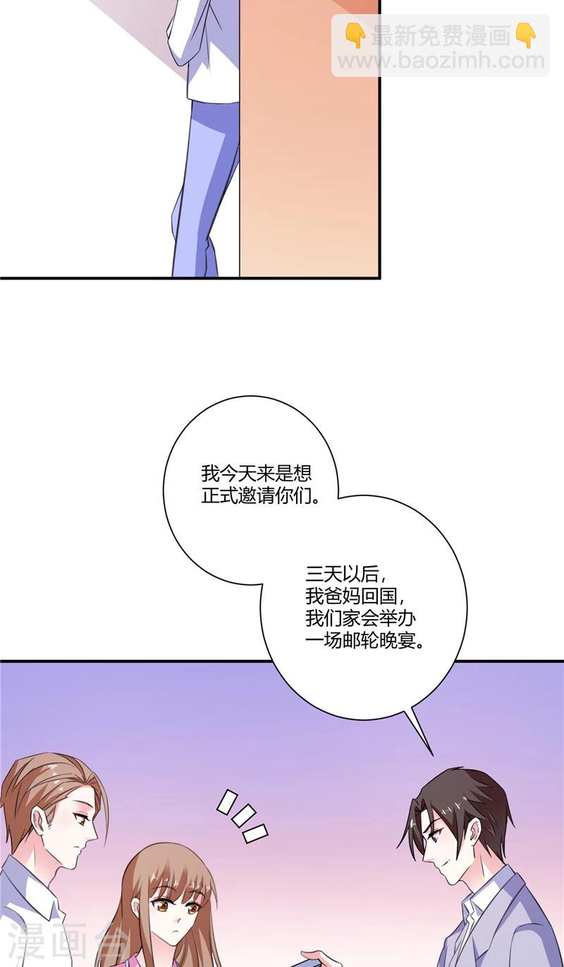 第93话 游轮晚宴-第93话