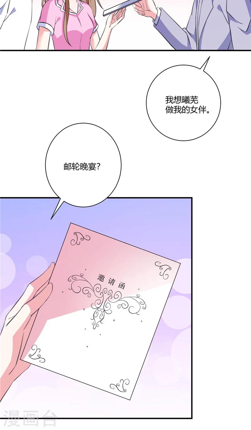 第93话 游轮晚宴-第93话