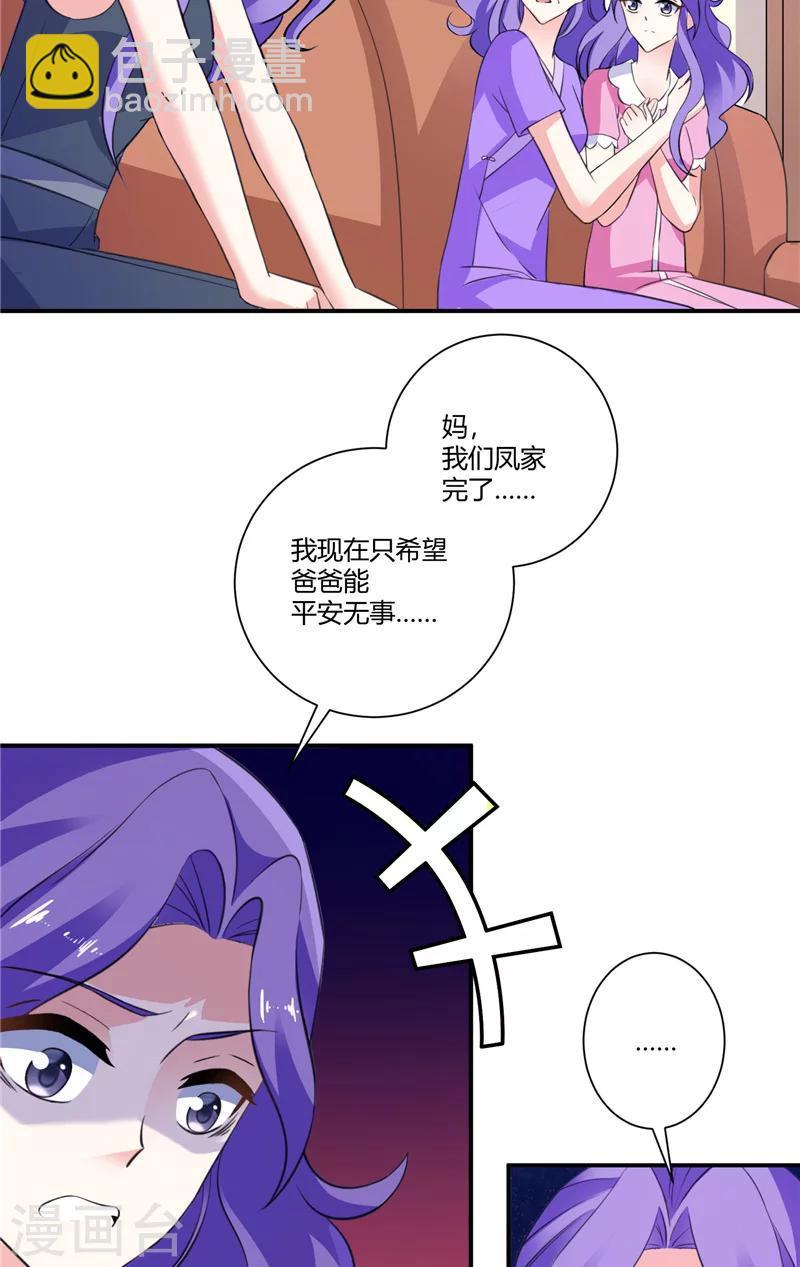 第93话 游轮晚宴-第93话