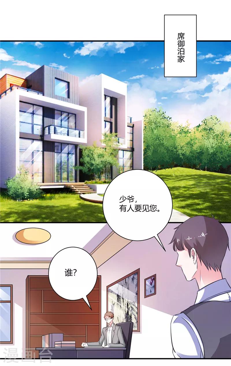 第93话 游轮晚宴-第93话