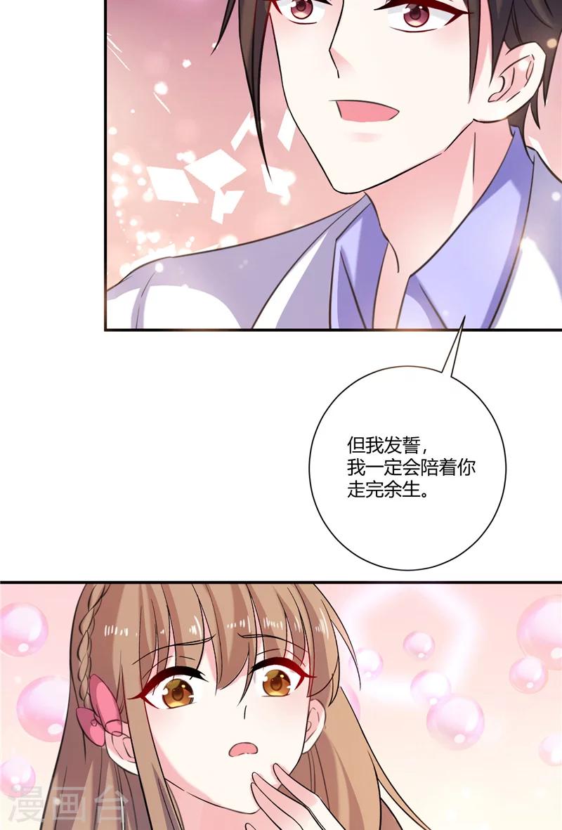 最终话 幸福就在前方-第95话