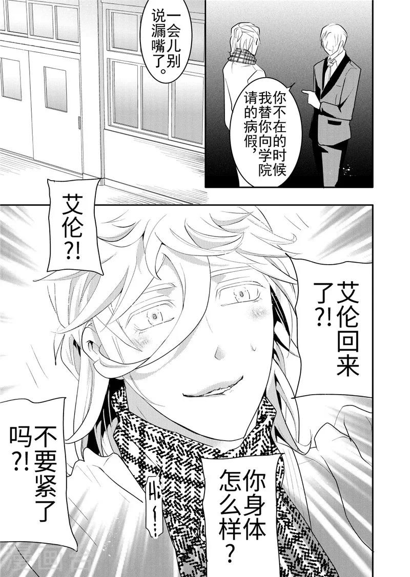 共生 symbiosis - 第19話1 - 1