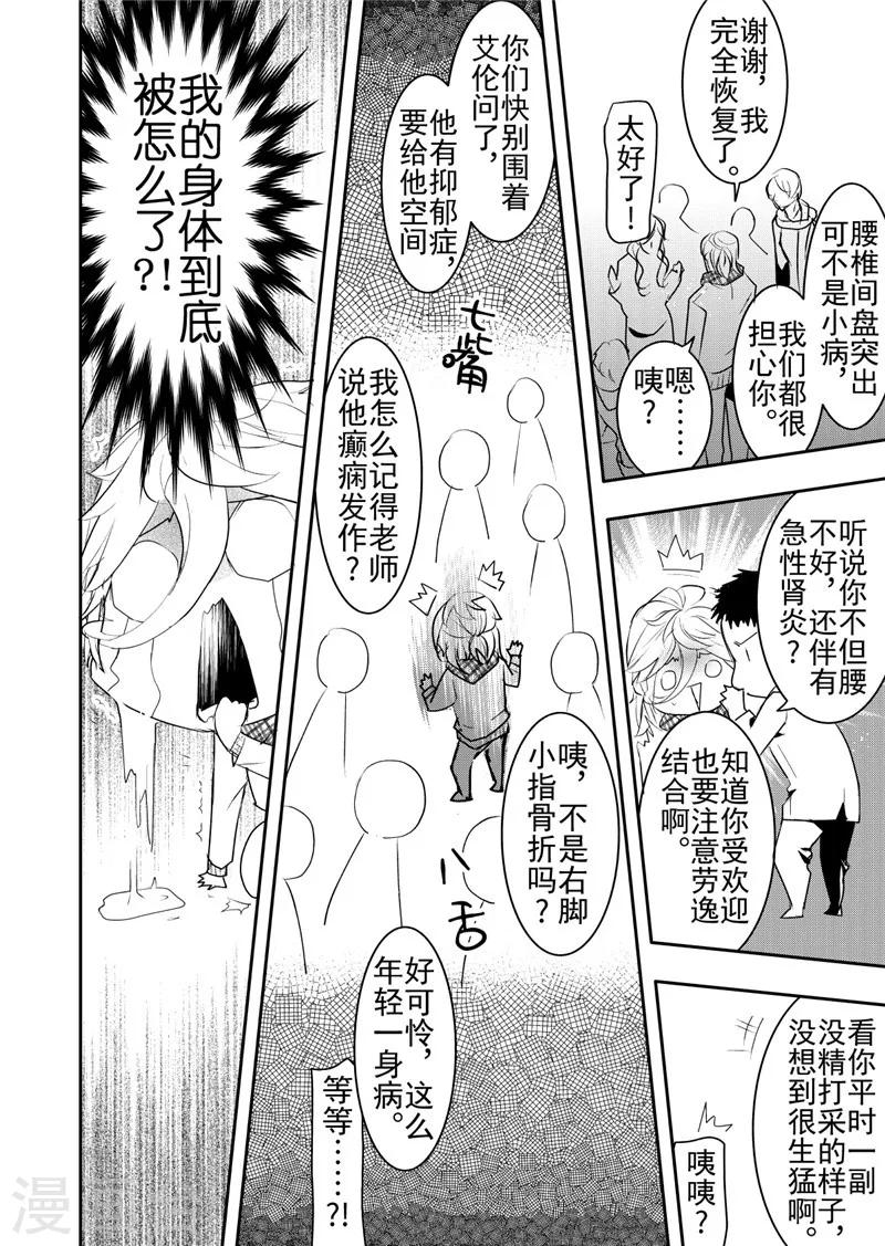 共生 symbiosis - 第19話1 - 2