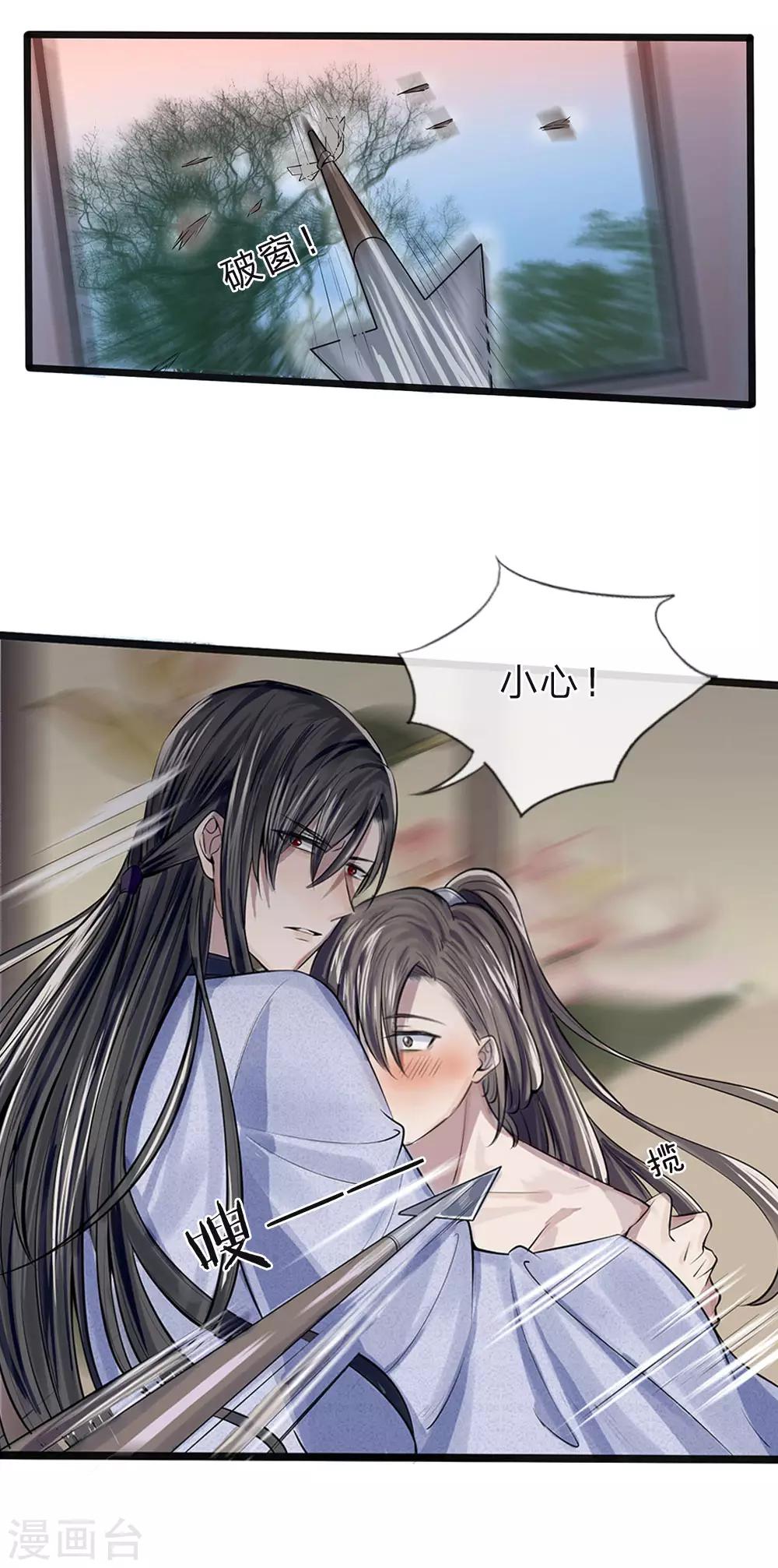 第17-18话 遇袭速回-第11话