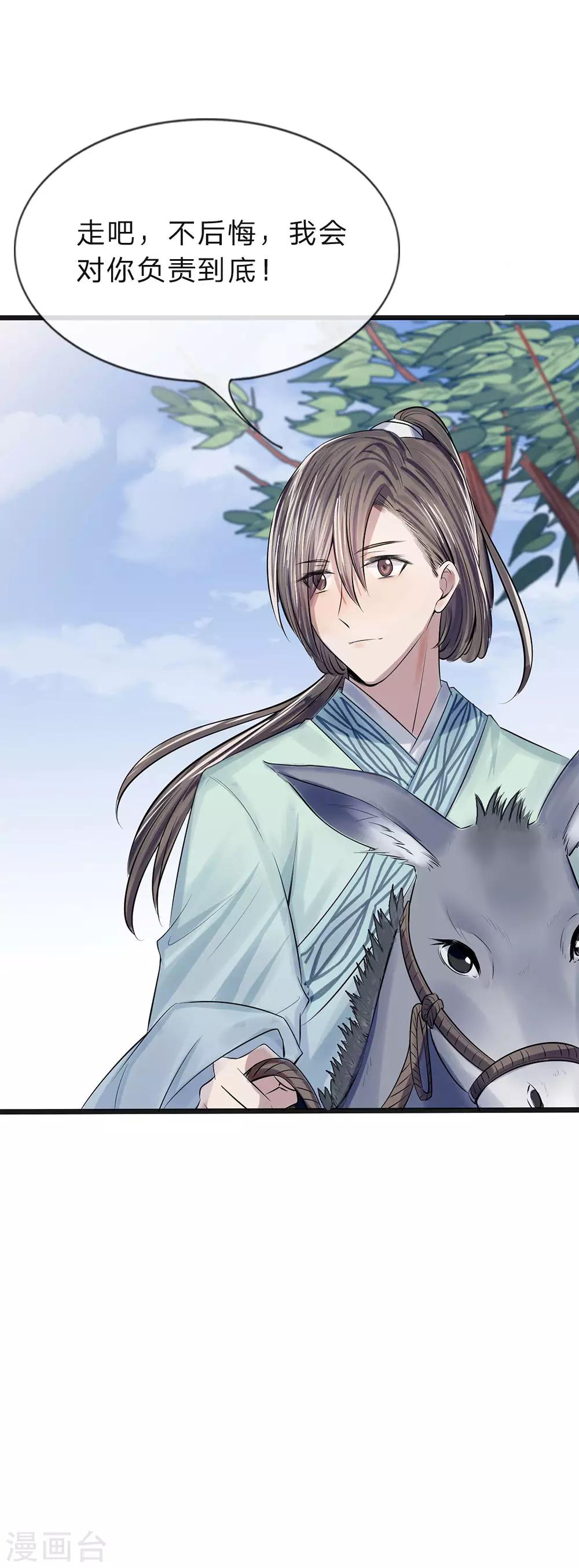 第17-18话 遇袭速回-第11话