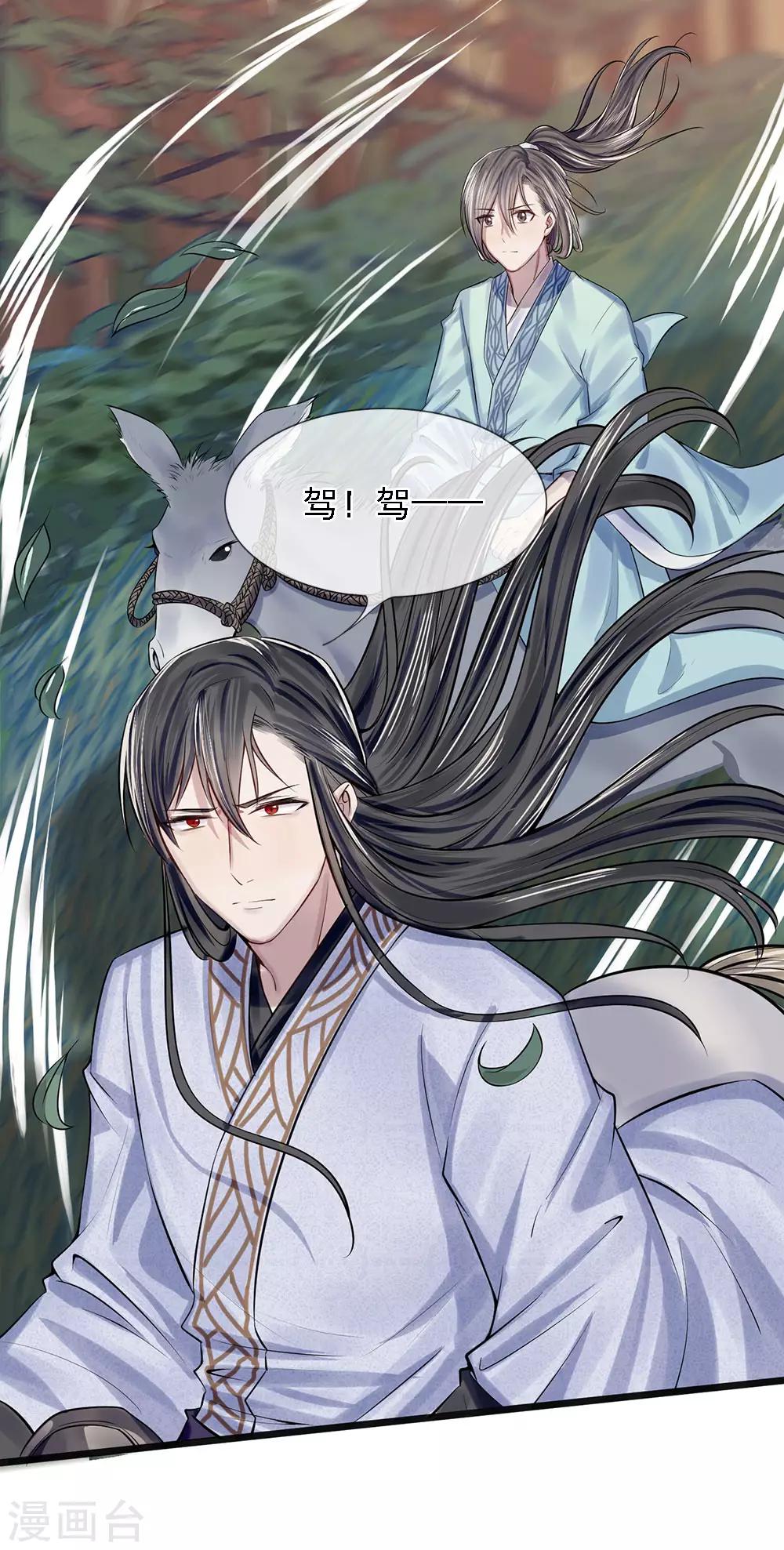 第17-18话 遇袭速回-第11话