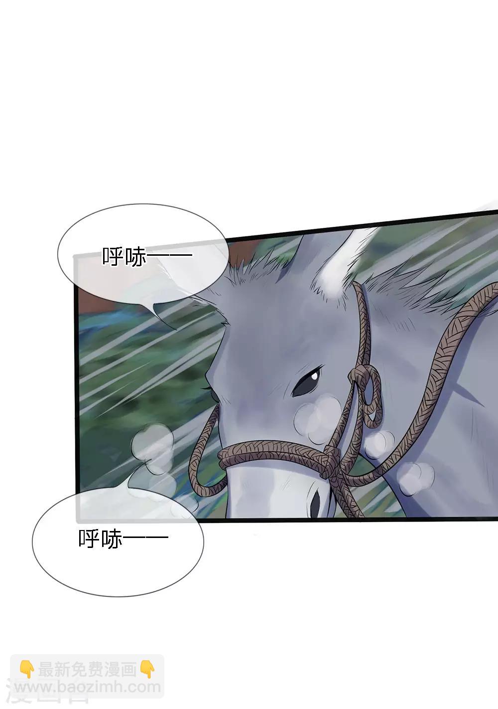 第17-18话 遇袭速回-第11话