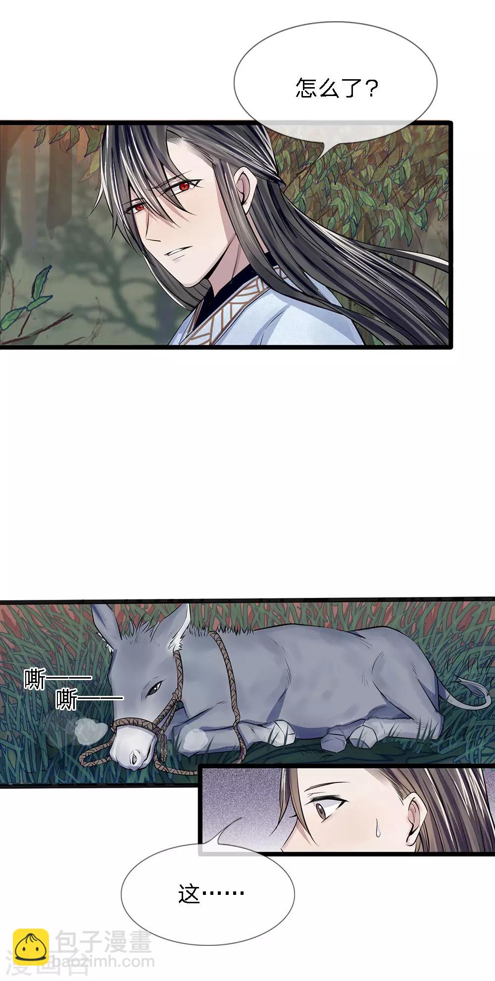 第17-18话 遇袭速回-第11话