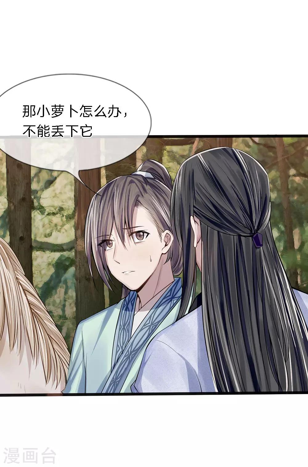 第17-18话 遇袭速回-第11话