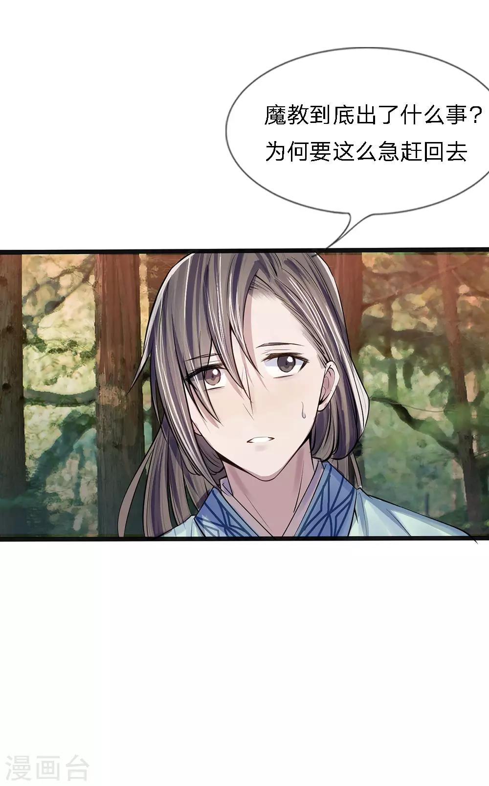 第17-18话 遇袭速回-第11话