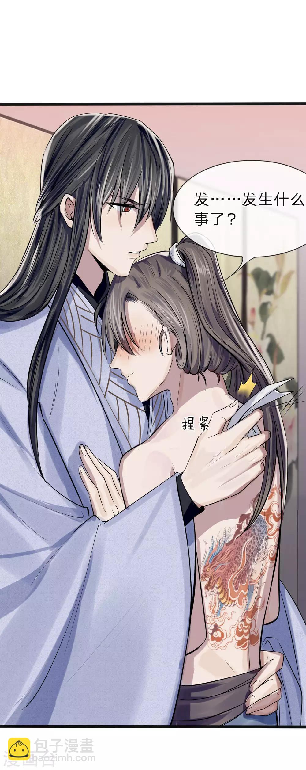 第17-18话 遇袭速回-第11话