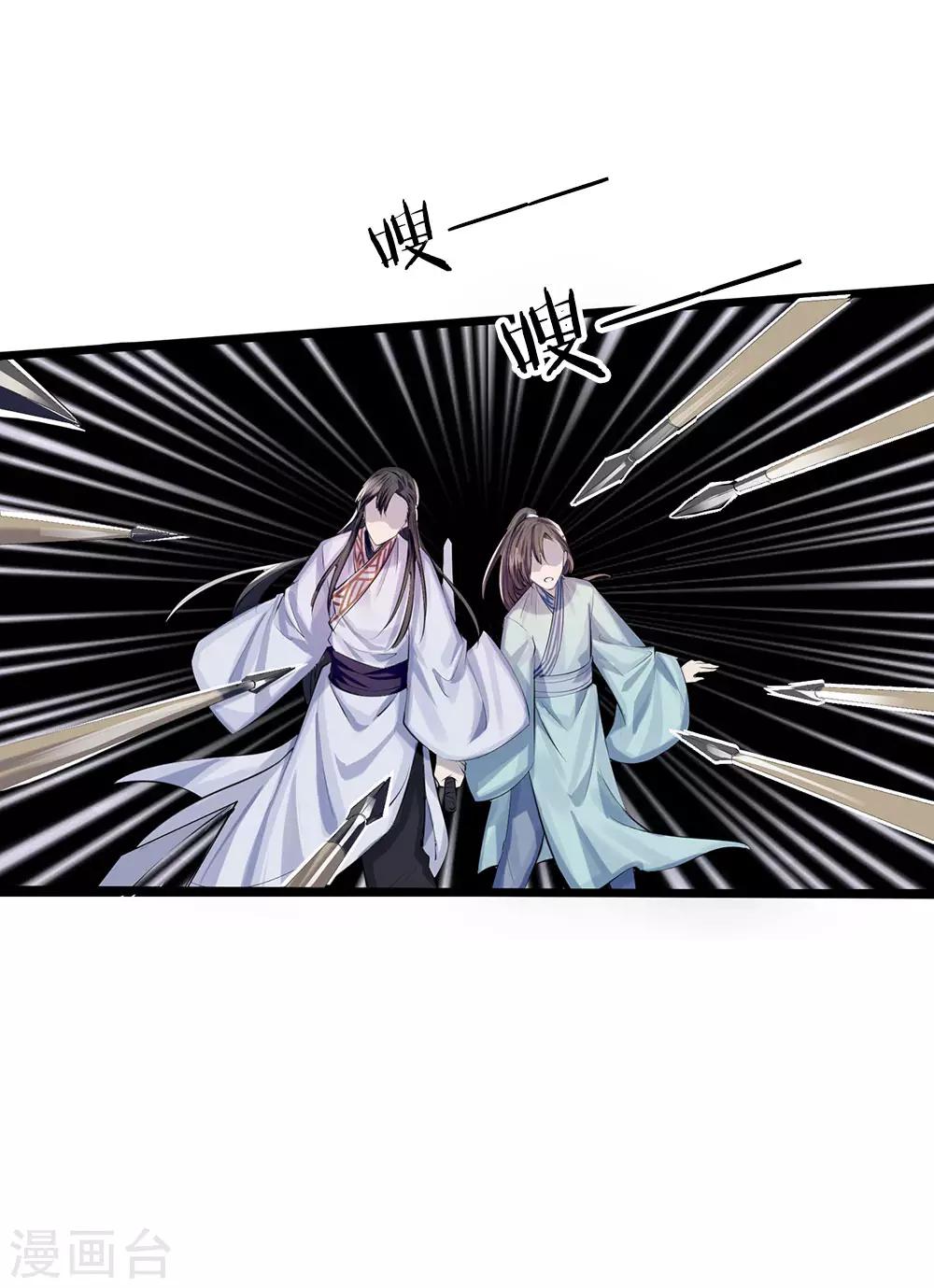 第19话 身中埋伏-第13话