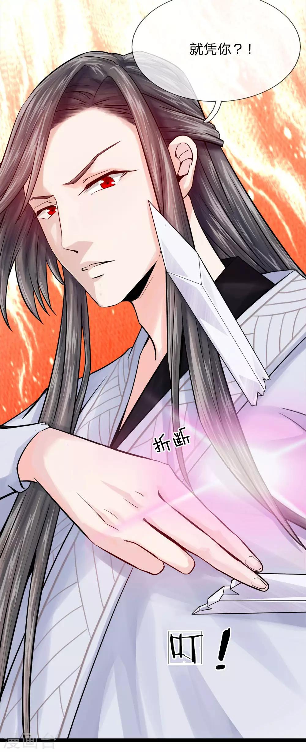 第20话 魔教反叛-第15话