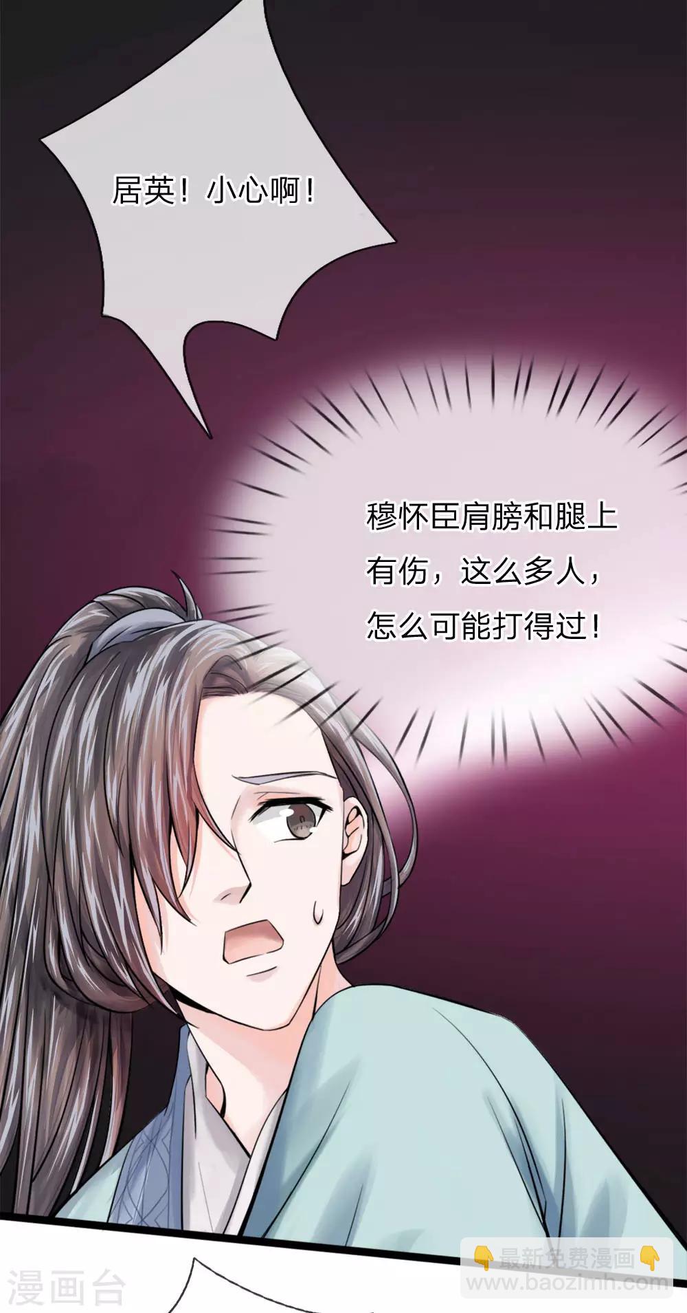 第20话 魔教反叛-第15话