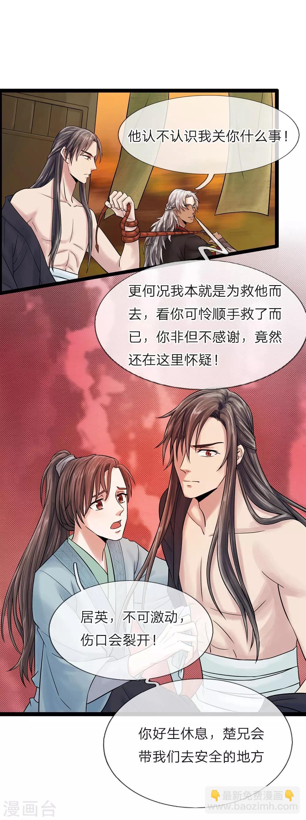 第22话 疑云再起-第17话