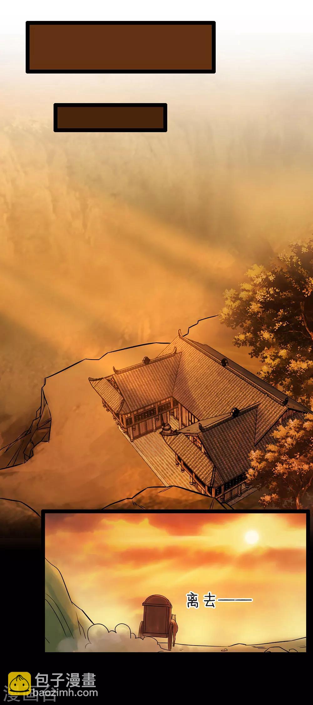 第22话 疑云再起-第17话