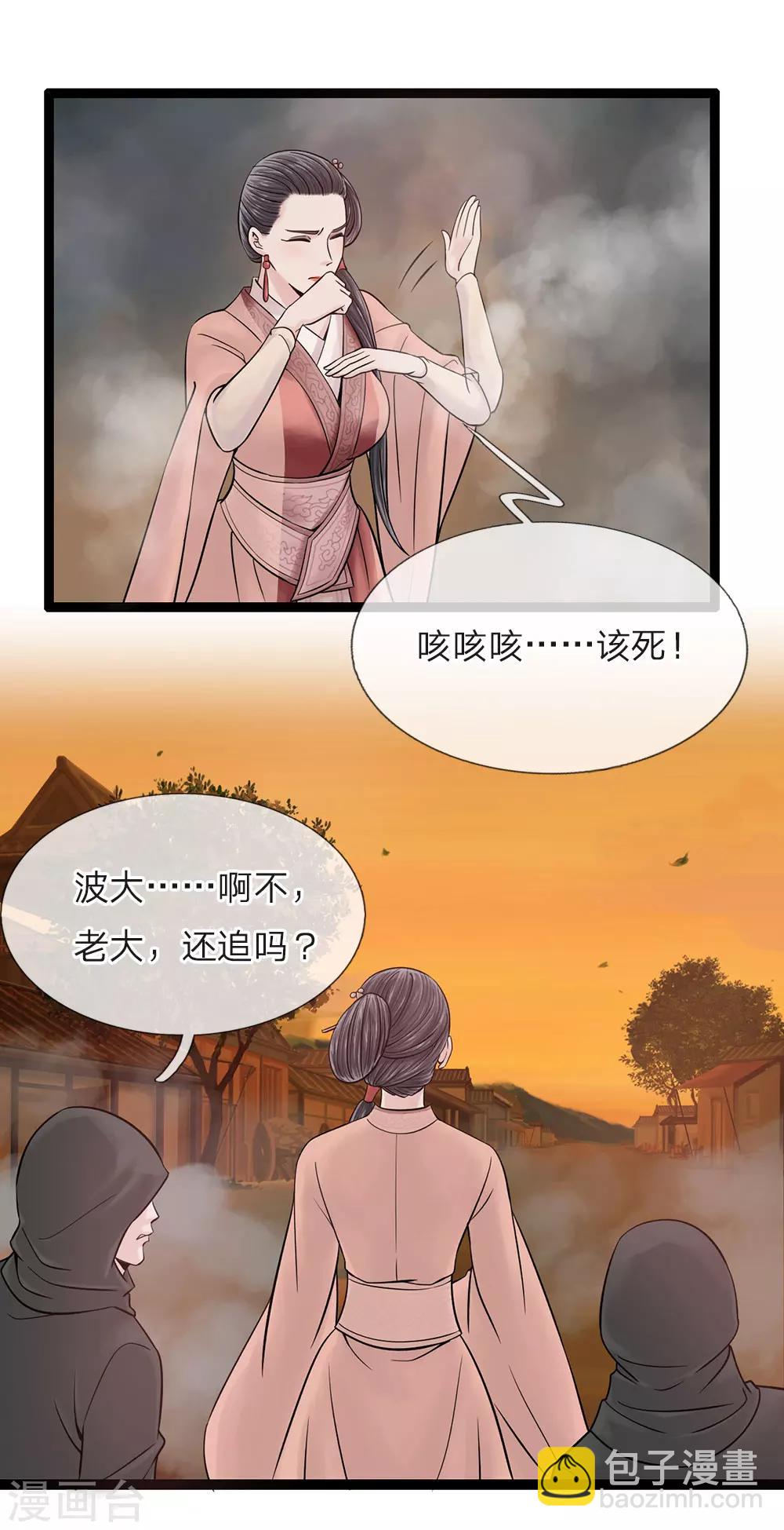 第22话 疑云再起-第17话