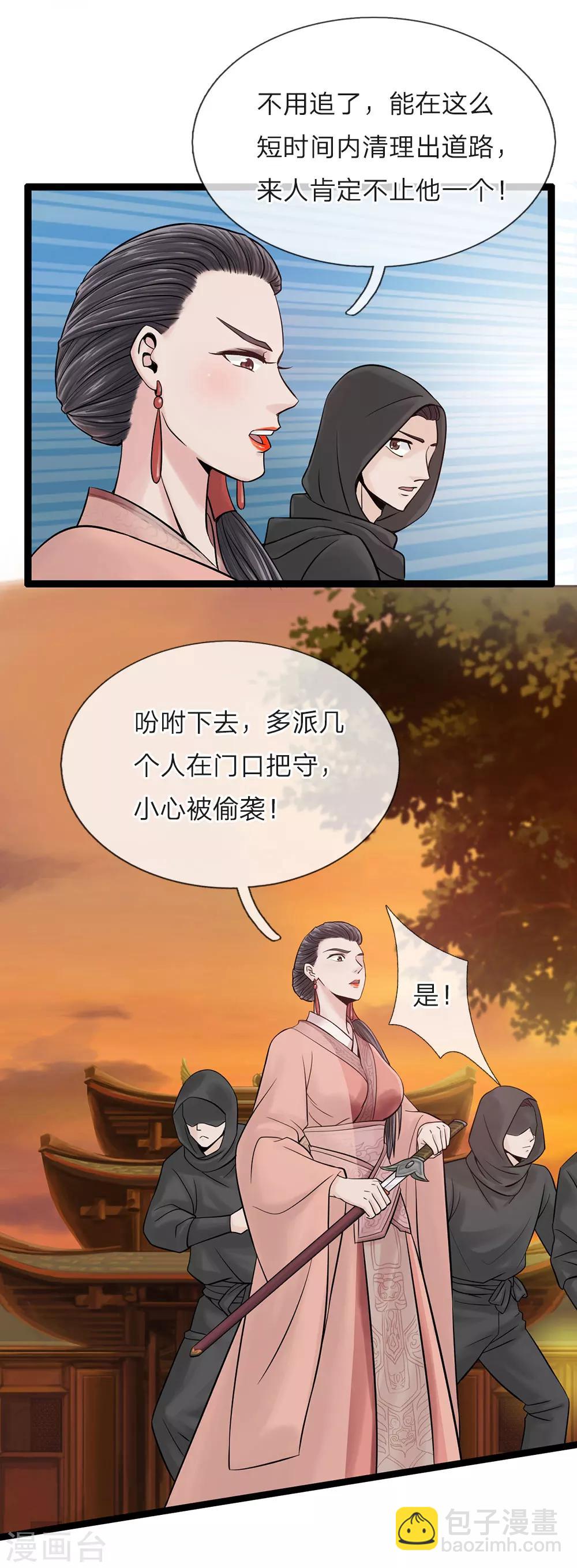 第22话 疑云再起-第17话