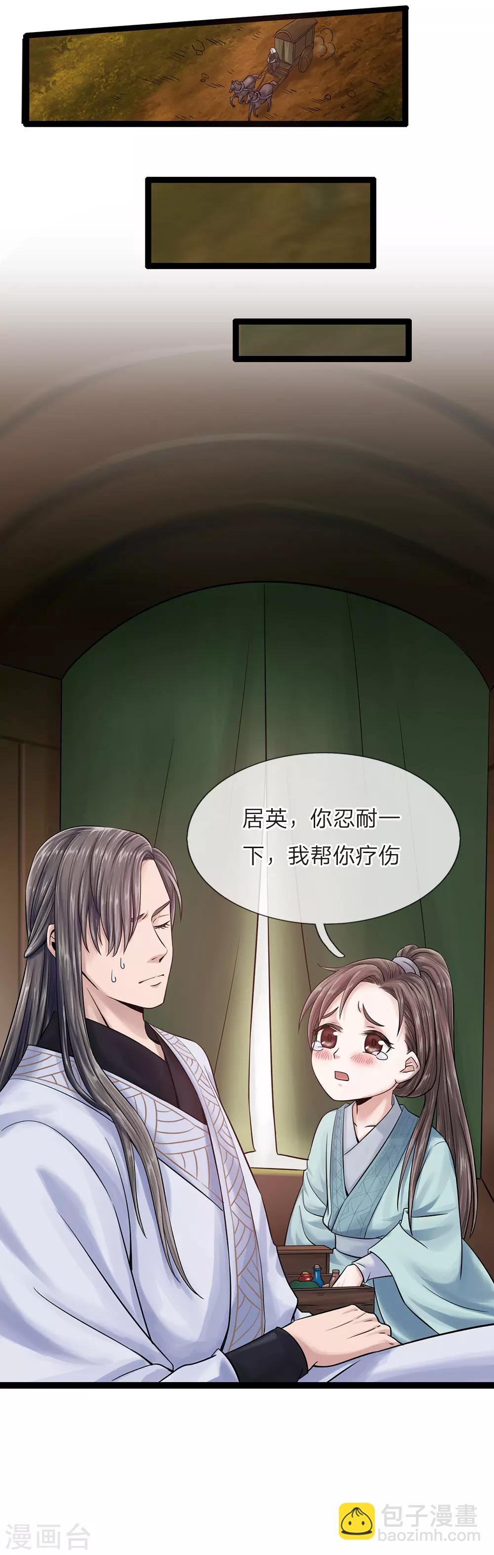 第22话 疑云再起-第17话