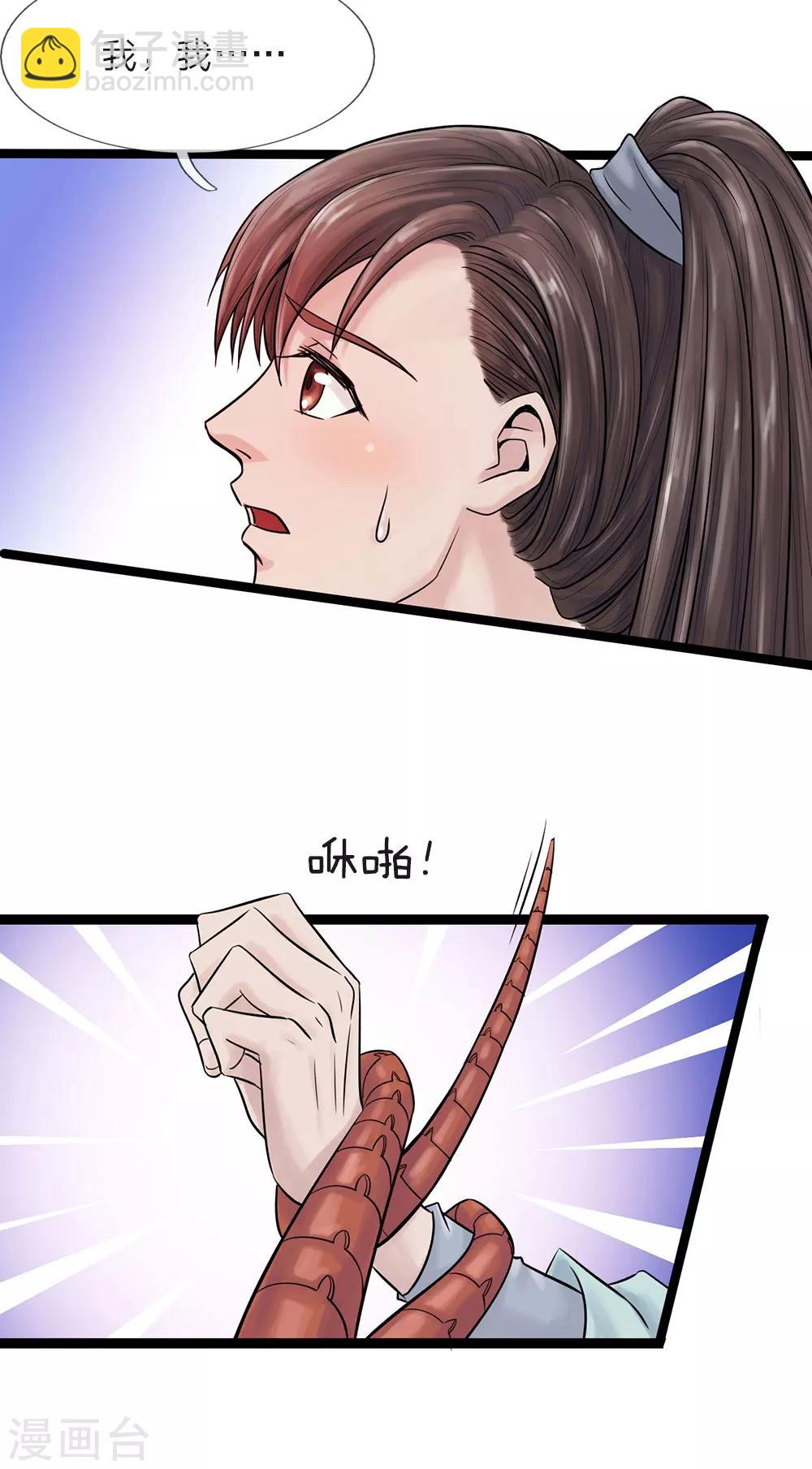 第22话 疑云再起-第17话