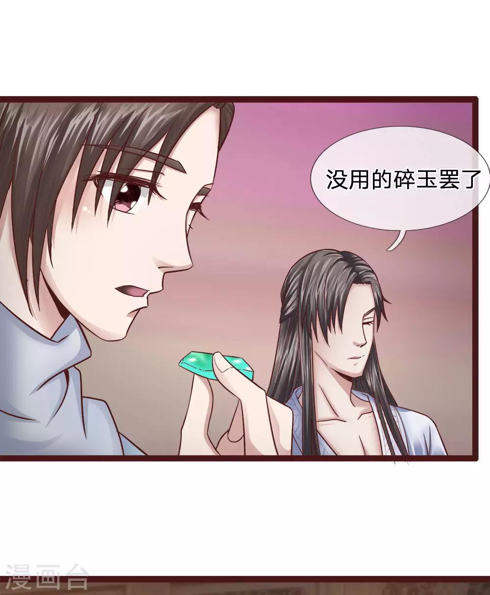 第24话 全听大夫安排-第19话