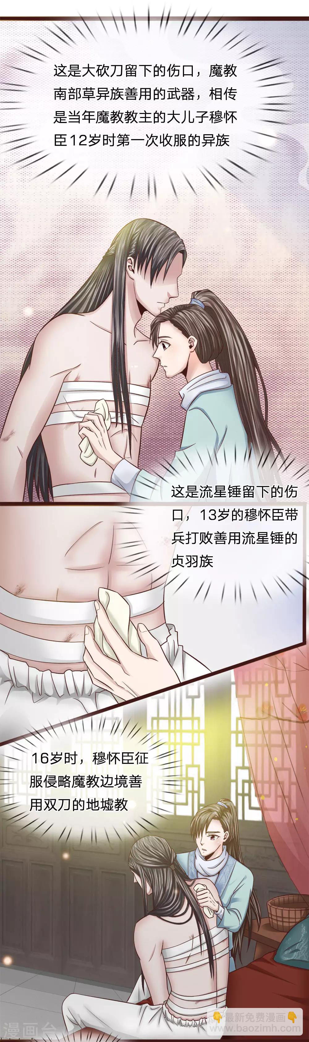 第24话 全听大夫安排-第19话