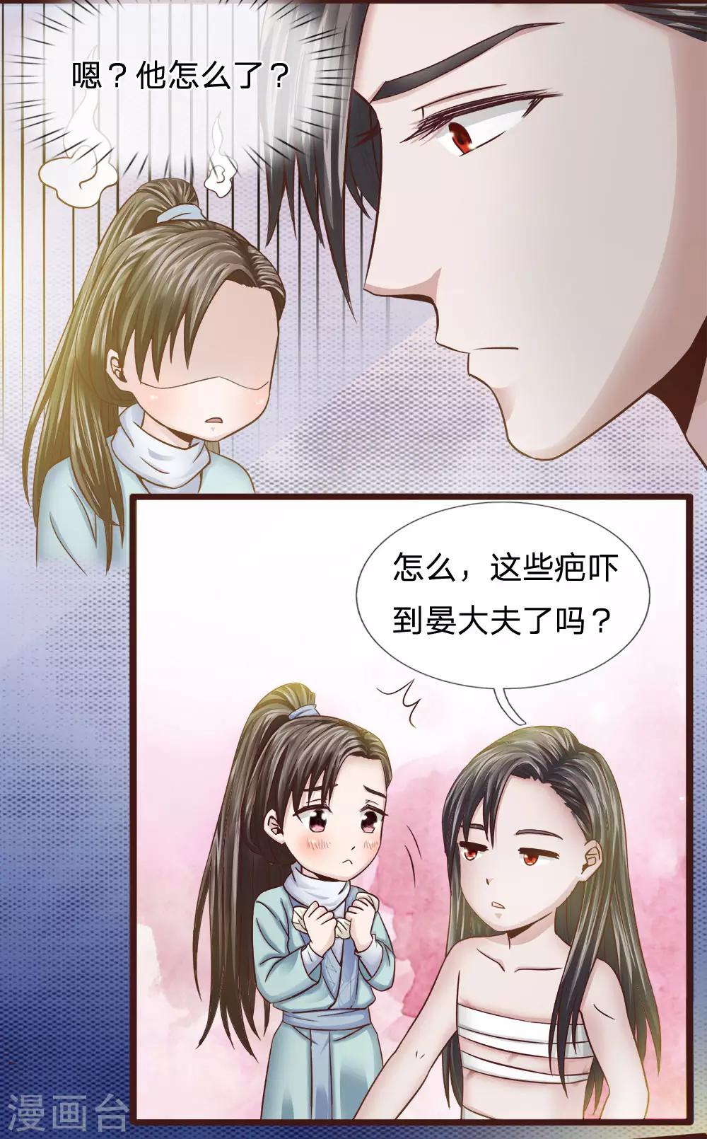 第24话 全听大夫安排-第19话