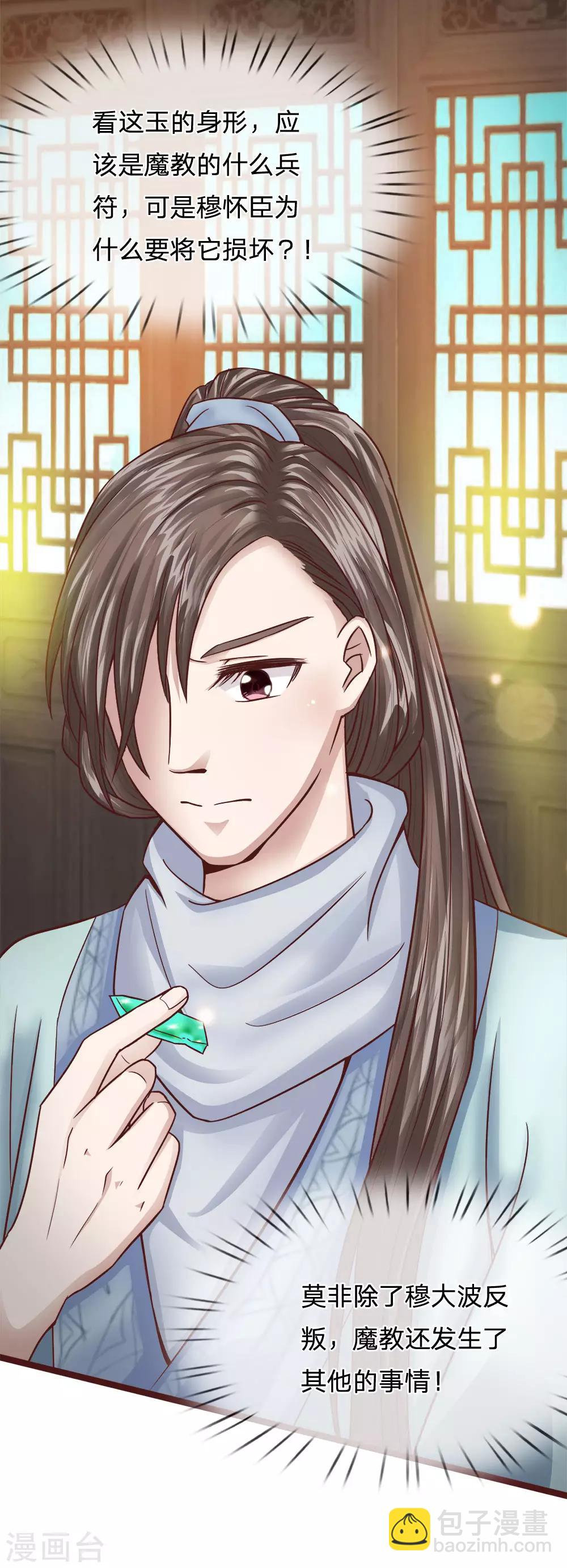 第24话 全听大夫安排-第19话