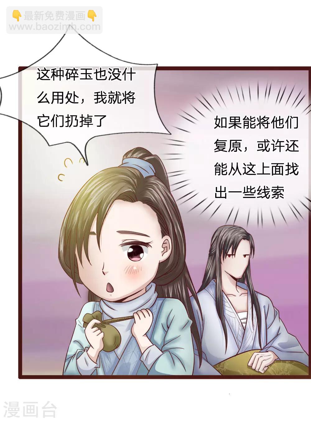 第24话 全听大夫安排-第19话