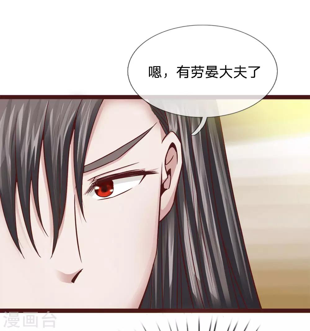 第24话 全听大夫安排-第19话