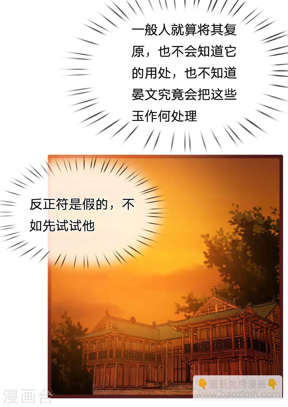 第24话 全听大夫安排-第19话