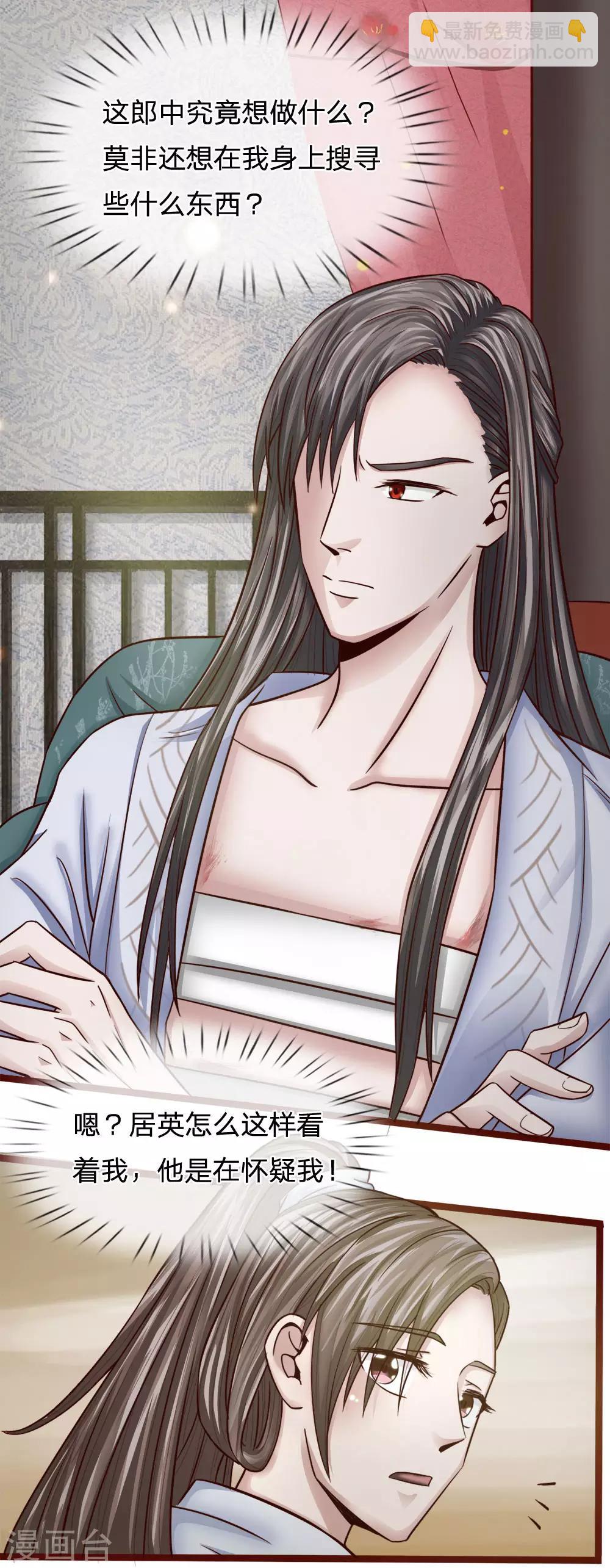 第24话 全听大夫安排-第19话