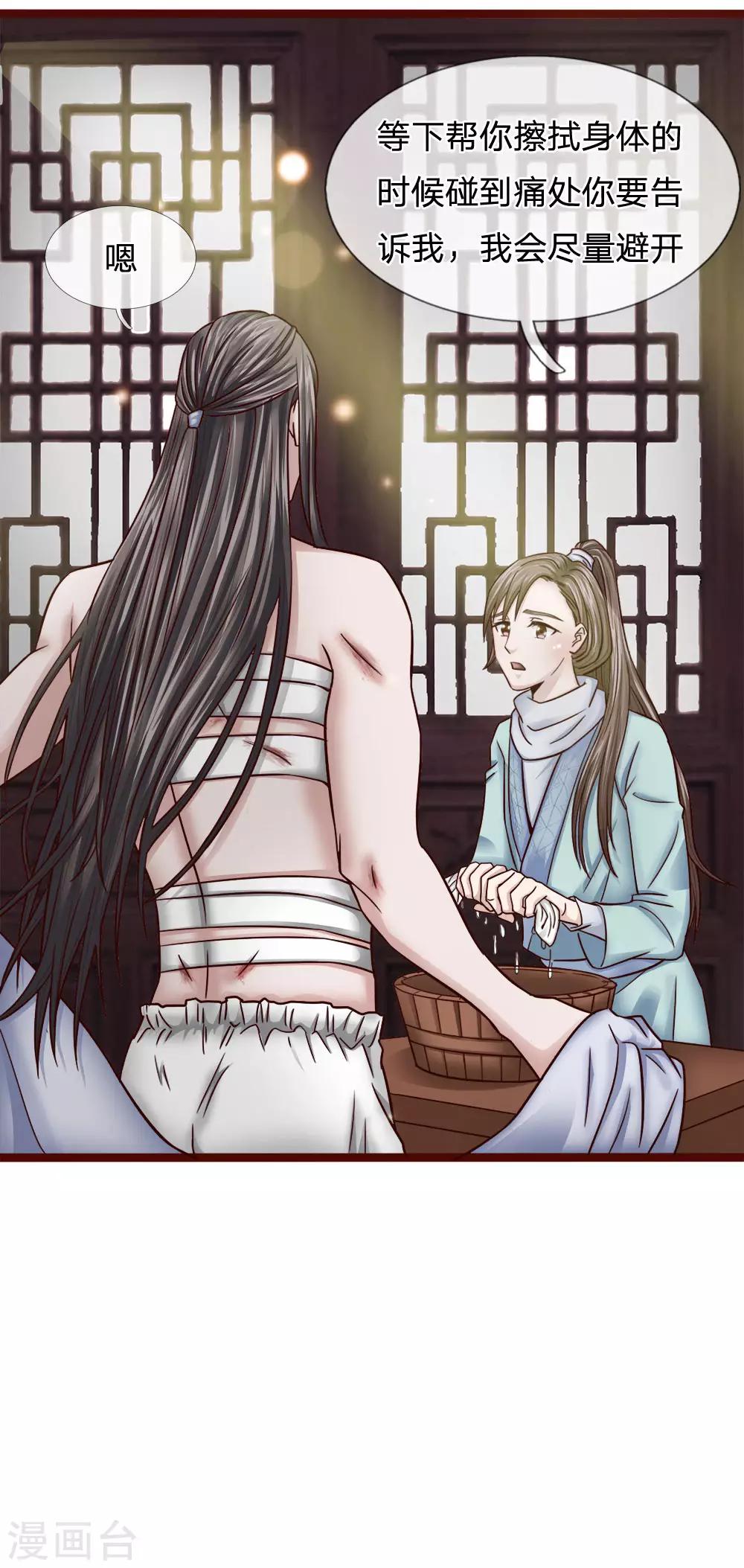 第24话 全听大夫安排-第19话