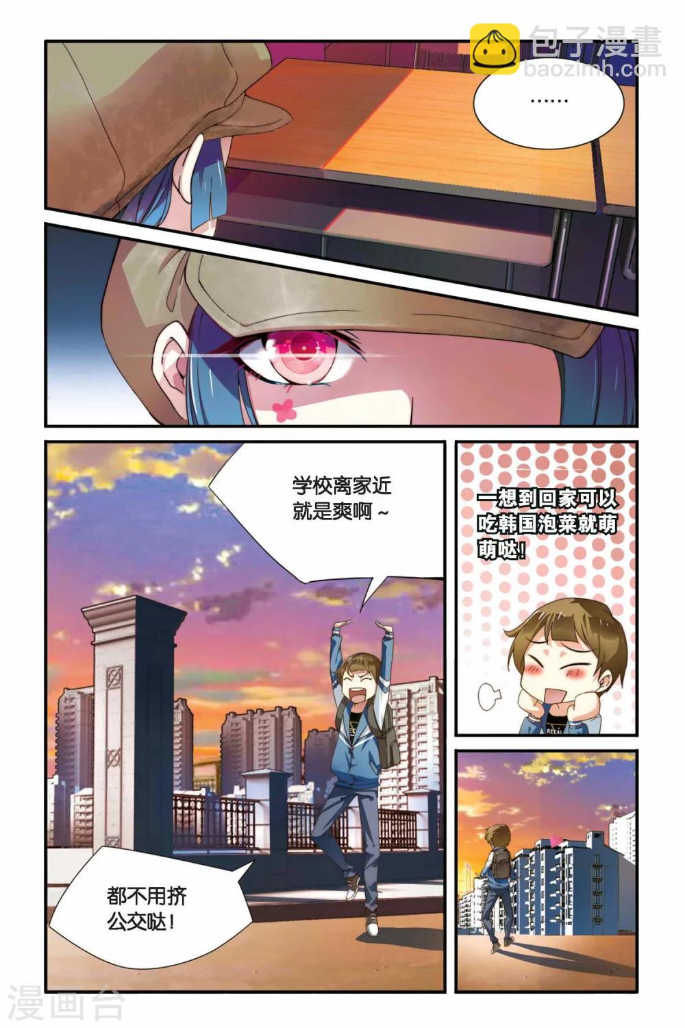 第01话 公寓的老太太-第1话