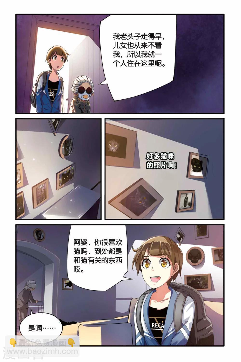 第01话 公寓的老太太-第1话