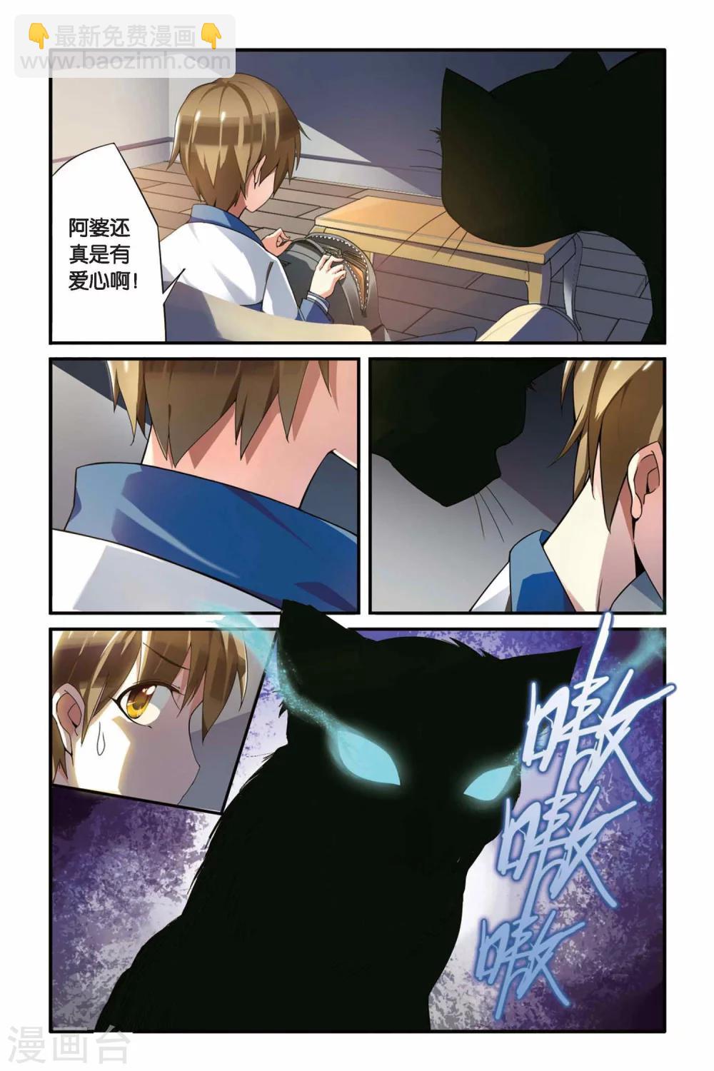 第01话 公寓的老太太-第1话