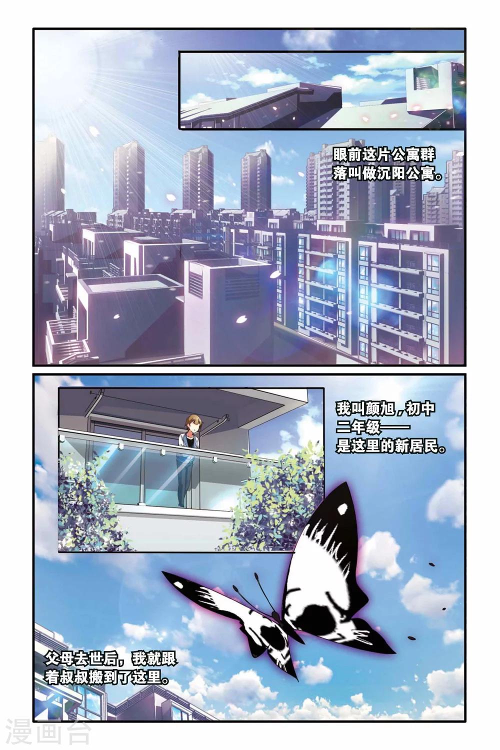 第01话 公寓的老太太-第1话