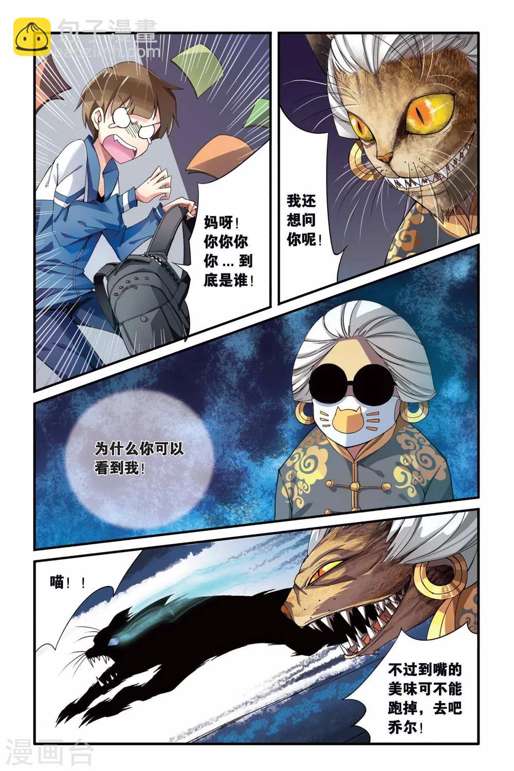 第01话 公寓的老太太-第1话